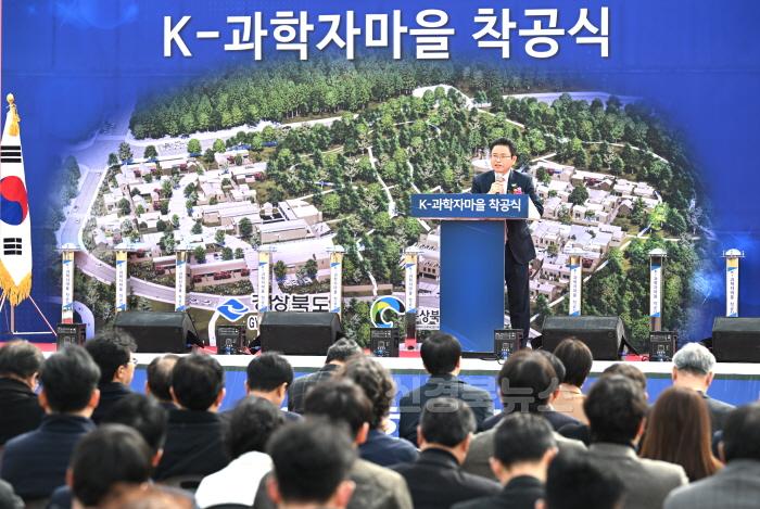 [크기변환]K-과학자마을_조성사업_착공식_3.jpg