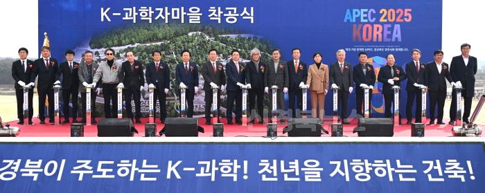 [크기변환]K-과학자마을_조성사업_착공식_1.jpg
