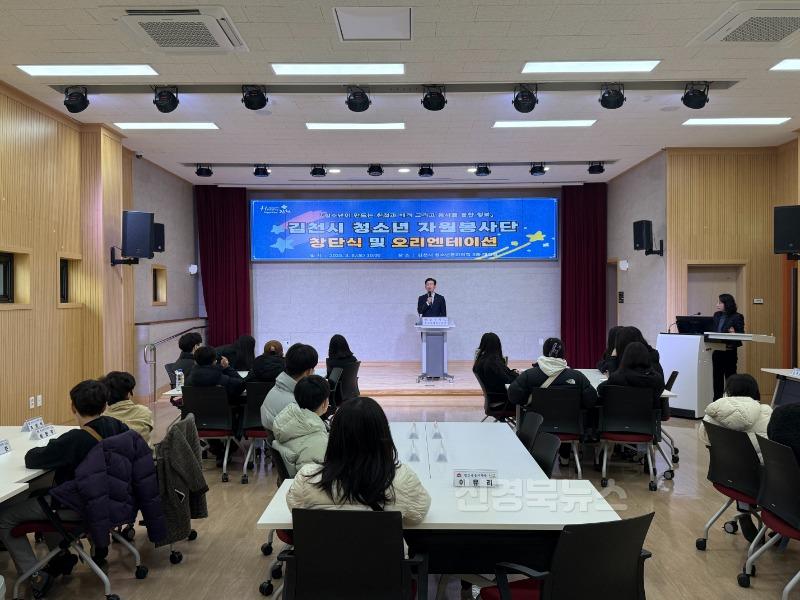 김천시 청소년 자원봉사단 ‘공감 네트워크’창단-가족행복과(사진1).jpg