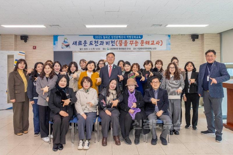 성인문해강사 오리엔테이션 및 역량강화 교육.jpg