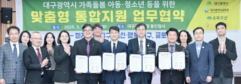 [붙임2]_대구광역시_가족돌봄_아동_청소년_등을_위한_맞춤형_통합지원_업무협약_2.jpg