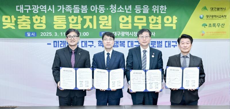 [붙임2]_대구광역시_가족돌봄_아동_청소년_등을_위한_맞춤형_통합지원_업무협약_1.jpg