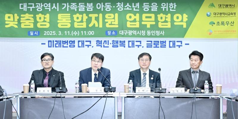 [붙임2]_대구광역시_가족돌봄_아동_청소년_등을_위한_맞춤형_통합지원_업무협약_4.jpg