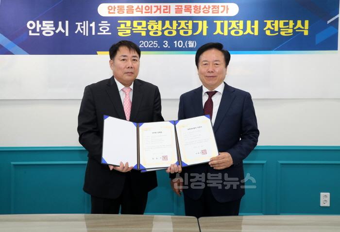 [크기변환]0311 안동시  제1호 골목형상점가 지정서 전달식 (1).JPG