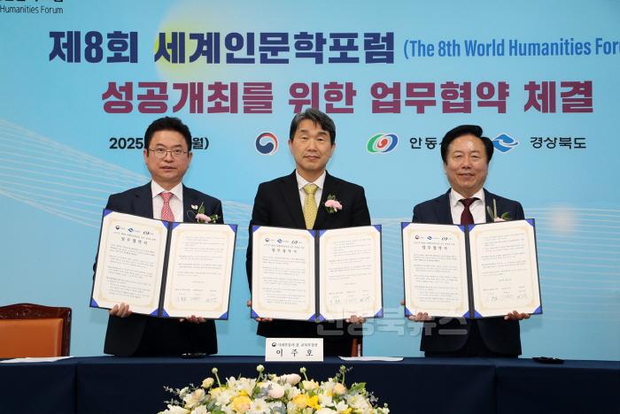 [크기변환]0311 안동시, 제8회 세계인문학포럼 업무협약 체결.JPG