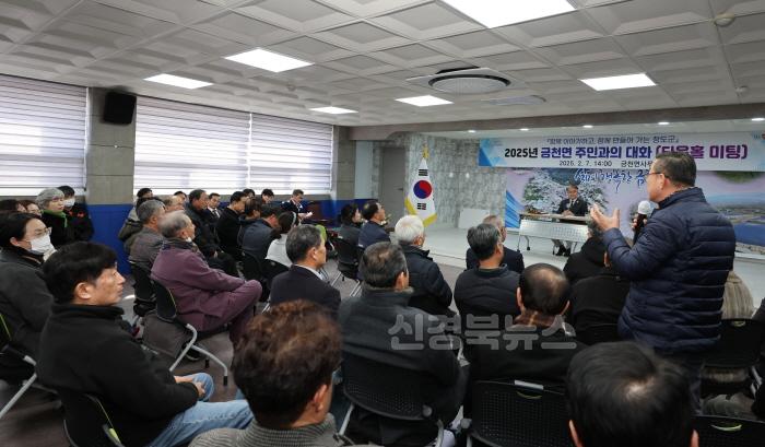 [크기변환]타운홀미팅(금천면).jpg
