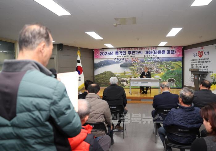 [크기변환]타운홀미팅(풍각면).jpg
