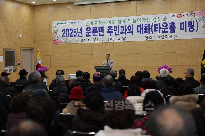 [크기변환]타운홀미팅(운문면).jpg