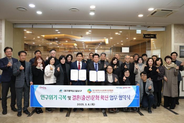 [크기변환]250311-02 달서구, 인구 위기 공동 대응을 위한 업무협약 체결 사진.jpg