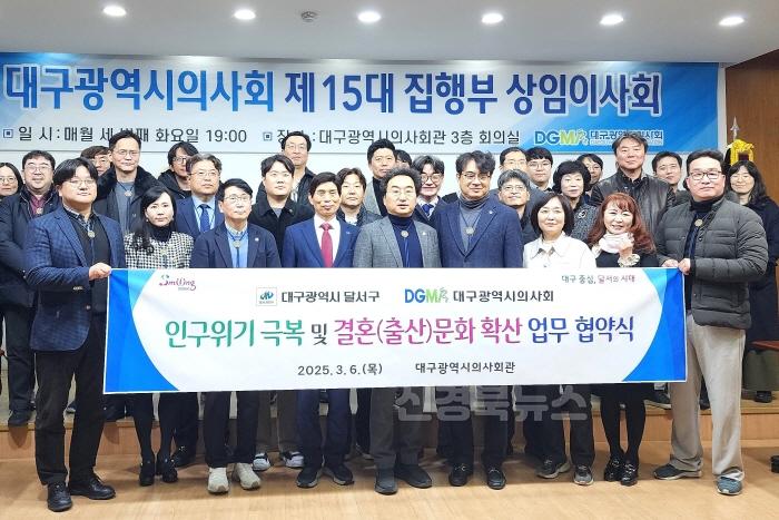 [크기변환]250311-03 달서구, 인구 위기 공동 대응을 위한 업무협약 체결 사진.jpg