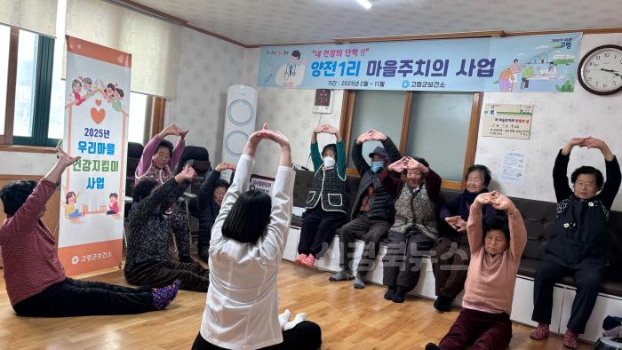[크기변환]03.11-1 보도자료(2025년 건강지킴이사업 실시)(2).JPG