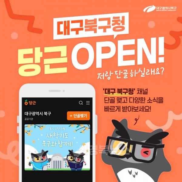 정책소통과 당근 오픈 카드뉴스.jpg