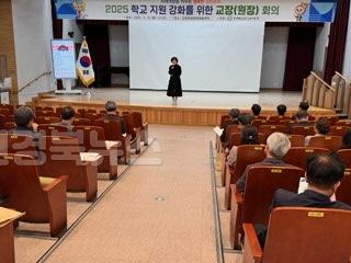 25년 3월 학교 관리자 회의 및 청렴다짐식 사진2.jpg