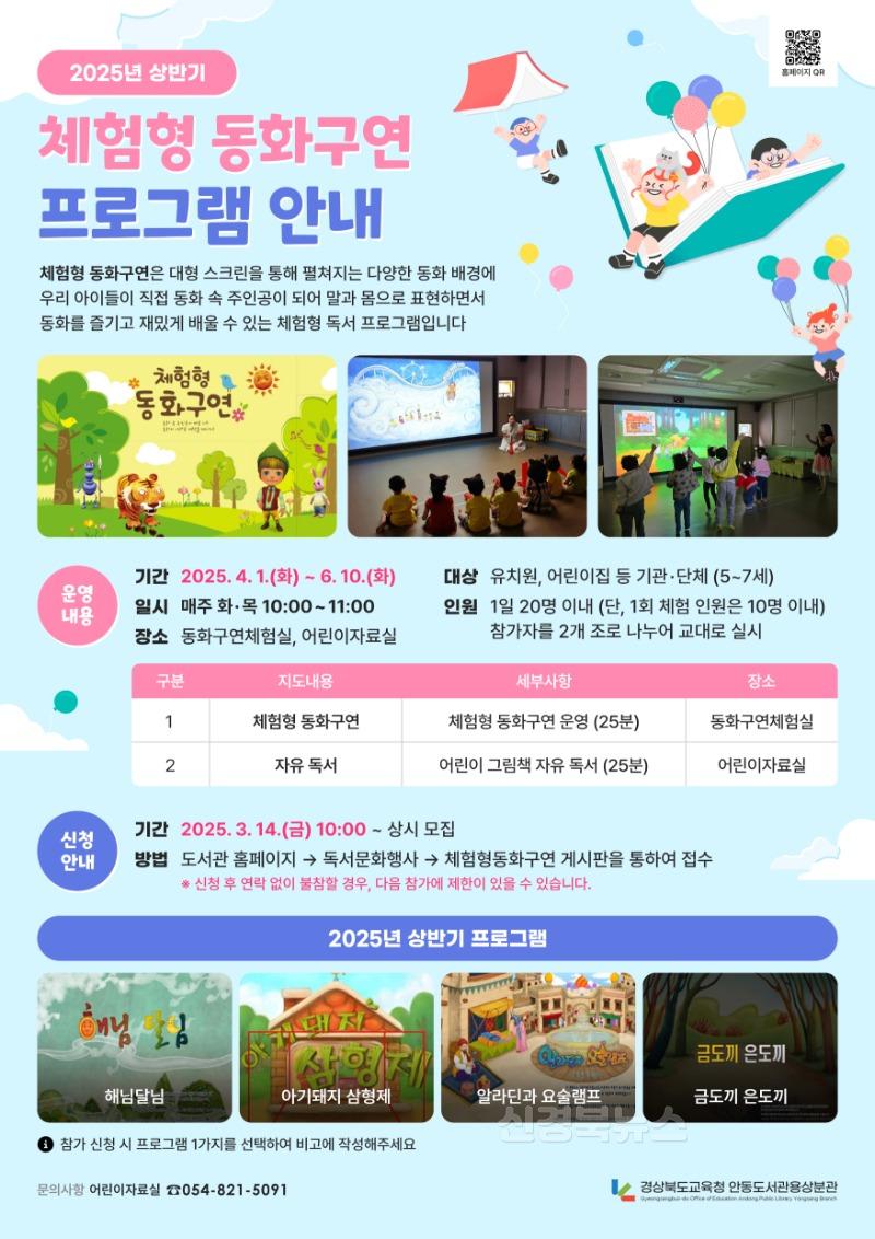 보도자료 사진(체험형 동화구연1).jpg