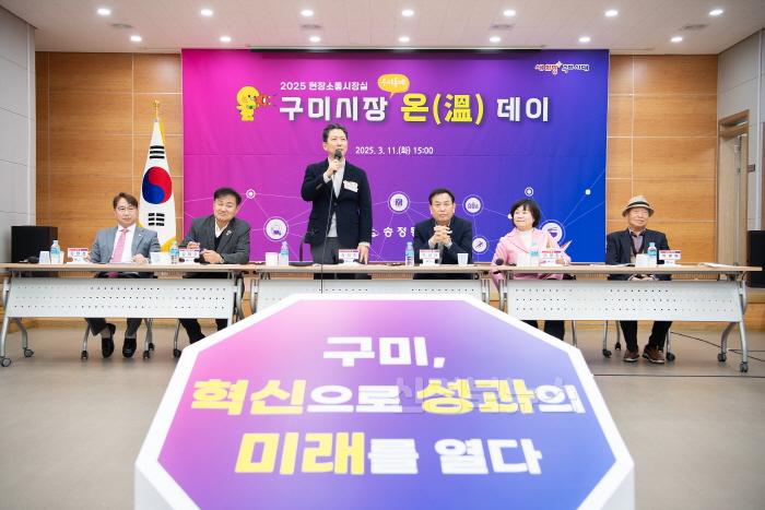 [크기변환](총무과)'쫑긋' 듣고 '척척' 해결! 구미시장  소통 행보 활발(송정동 간담회 구미시장)1.jpg
