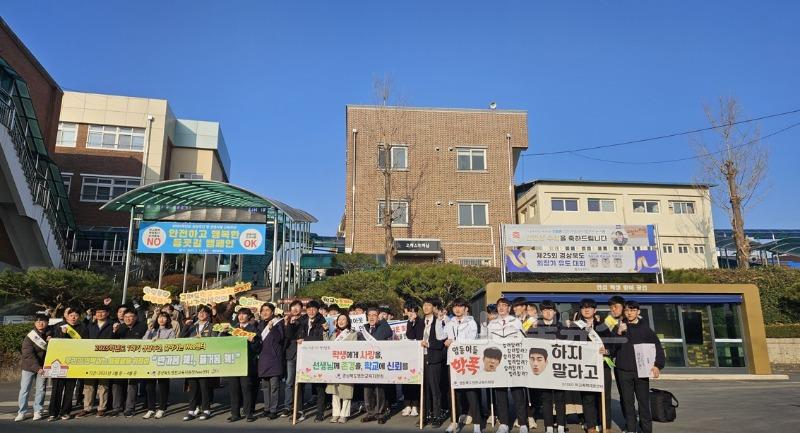[영동중] 신학기 교육활동 보호 및 학교폭력 예방, 도박 예방 캠페인 사진(1).jpg