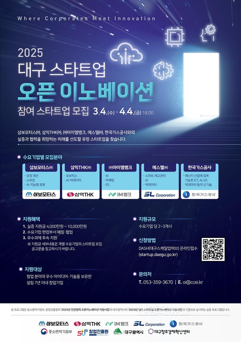 [붙임2]_모집_포스터.jpg