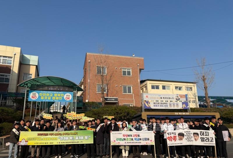 [영천교육지원청] '학생애게 사랑을, 선생님께 존경을, 학교에 신뢰를!' 영천교육지원청 교육활동 보호 사진(4).jpg