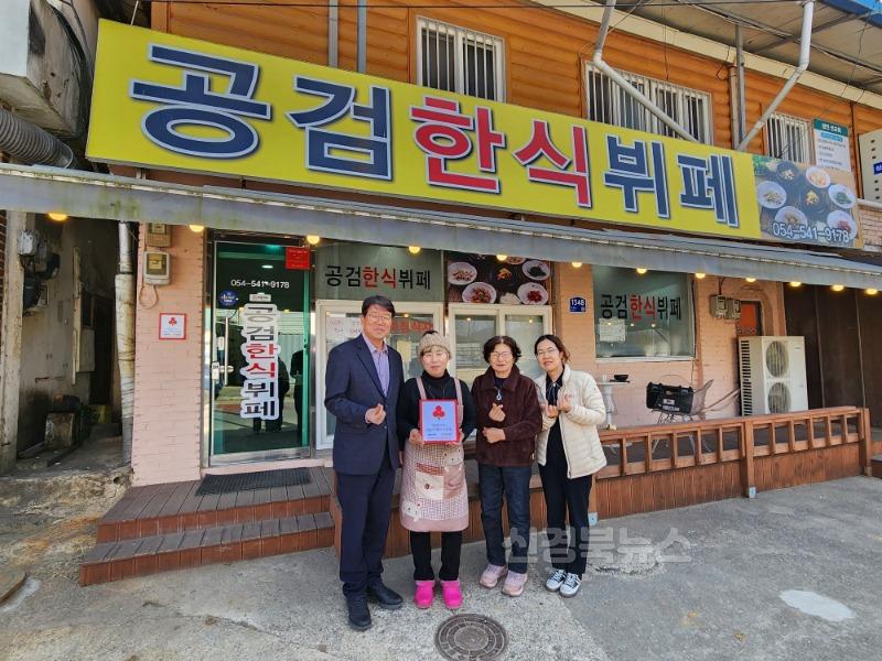[상주시 공검면]착한가게.jpg