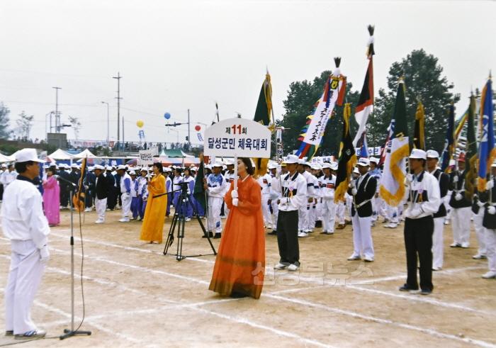 [크기변환]1995_현풍면 제11회 달성군민 체육대회.JPG