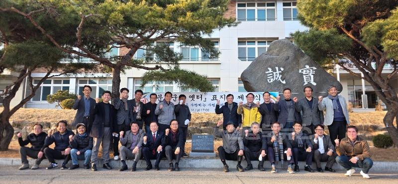 문경군청 옛터 표지석 제막식-단체사진.jpg