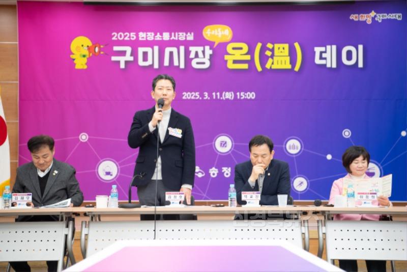 (총무과)'쫑긋' 듣고 '척척' 해결! 구미시장  소통 행보 활발(송정동 간담회 구미시장)2.jpg