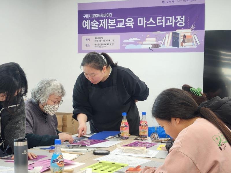 [건축디자인과]1예술제본교육.jpg