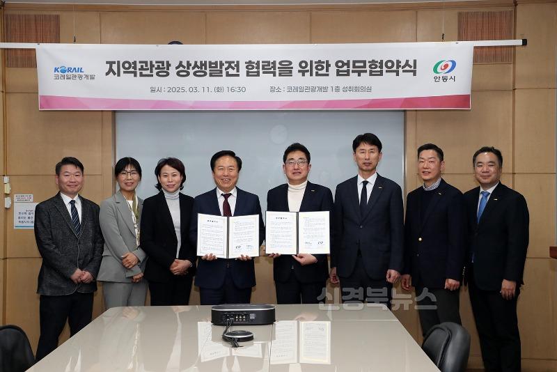 0311 안동시, 코레일관광개발(주)와 MOU 체결 (2).jpg