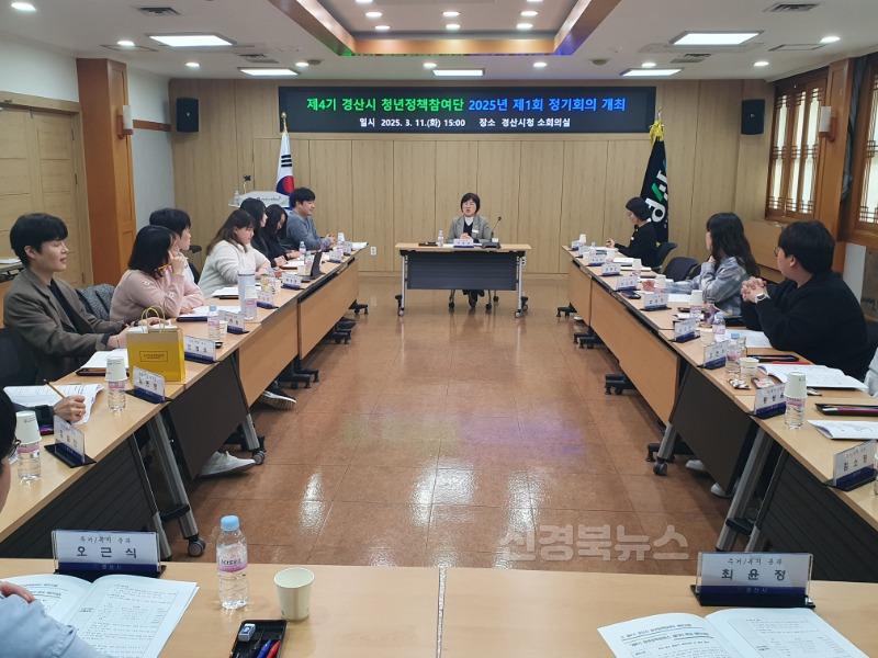 [경산시보도자료]제4기 경산시 청년정책참여단, 2025년 제1회 정기회의 개최(1).jpg