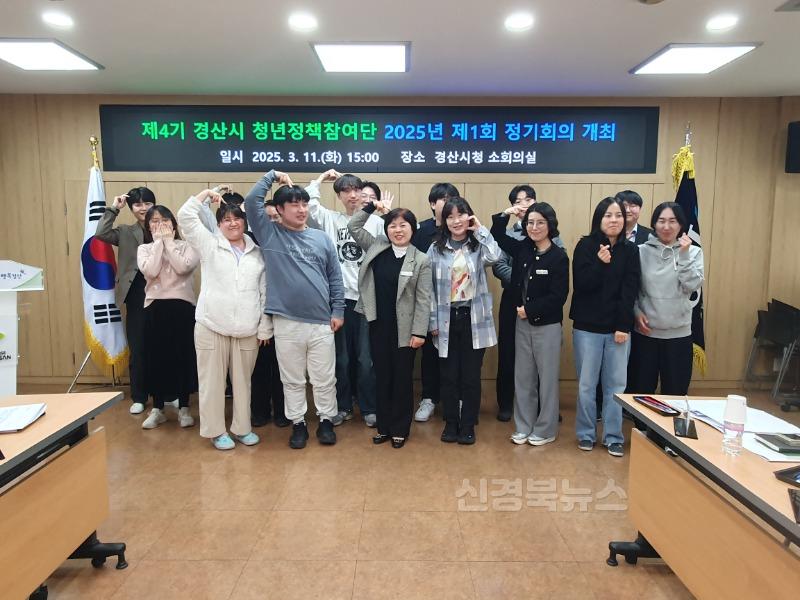 [경산시보도자료]제4기 경산시 청년정책참여단, 2025년 제1회 정기회의 개최(2).jpg