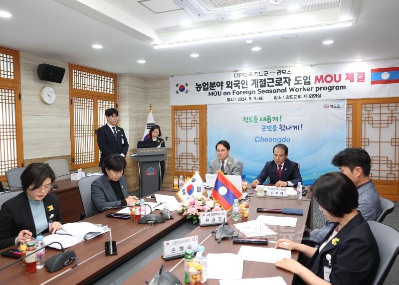 친환경농업과) 청도군-라오스, 외국인 계절근로자 도입 MOU 체결_3.jpg