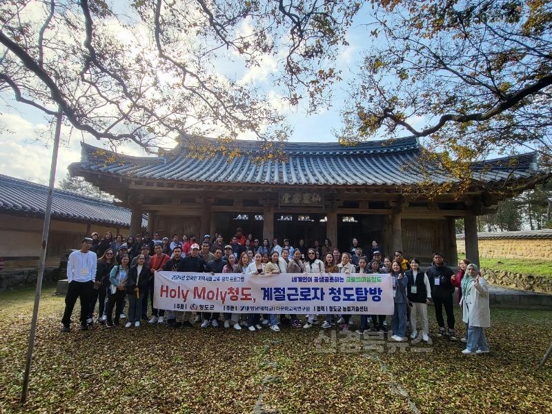 친환경농업과)청도군, 외국인 계절근로자 청도문화탐방 행사 개최.jpg