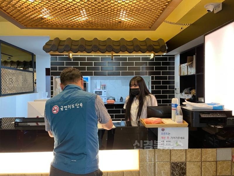 2025년 03월 12일_대구 달성군, 금연구역 흡연 시 과태료 5만 원으로 상향 사진(금연지도단속_음식점).jpeg