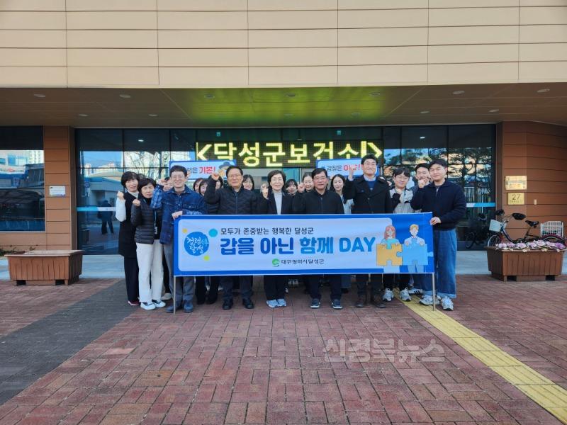 2025년 03월 12일_달성군, ‘갑을 아닌 함께 데이(DAY)’ 청렴 캠페인 개최 사진.jpg
