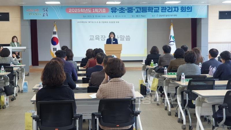 학교장회의 사진1.jpg