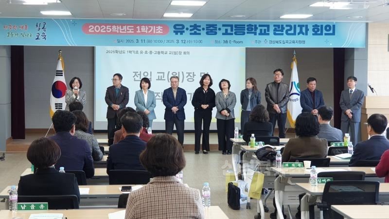 학교장회의 사진2.jpg
