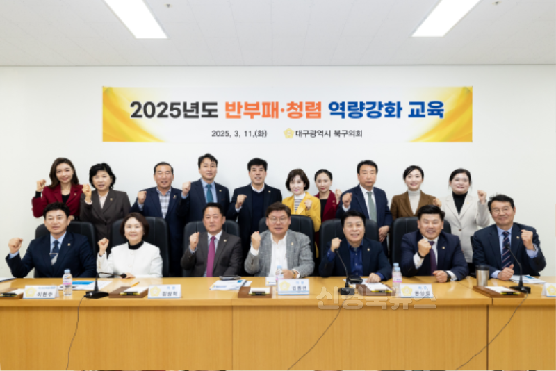 2025년 반부패 청렴 교육 실시(2025.3.12.).jpg.png