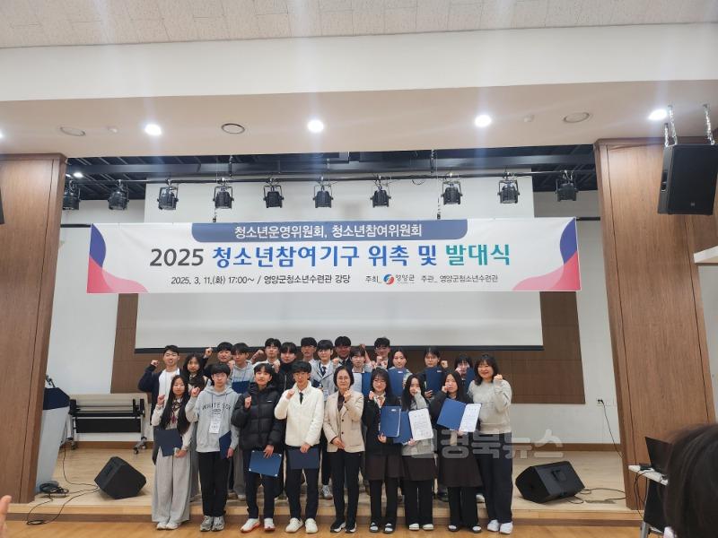 1-2 사진 (영양군, 청소년참여기구 발대식).jpg