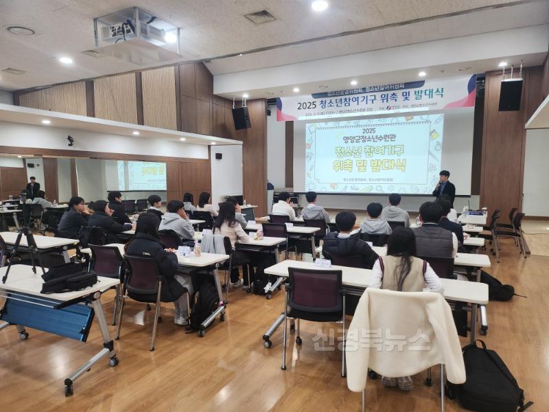1-3 사진 (영양군, 청소년참여기구 발대식).jpg
