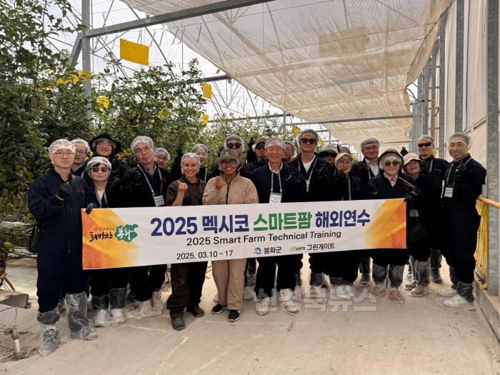 [크기변환]봉화군, 스마트팜 글로벌 혁신탐방 선진 농업기술 해외연수 (2).JPG