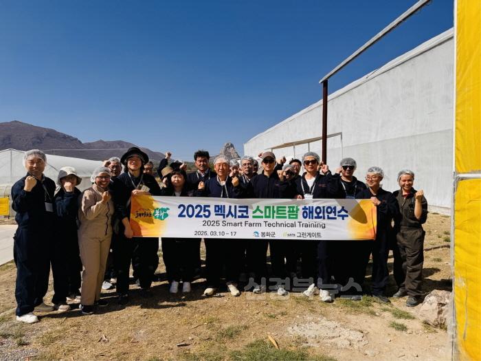 [크기변환]봉화군, 스마트팜 글로벌 혁신탐방 선진 농업기술 해외연수 (1).JPG