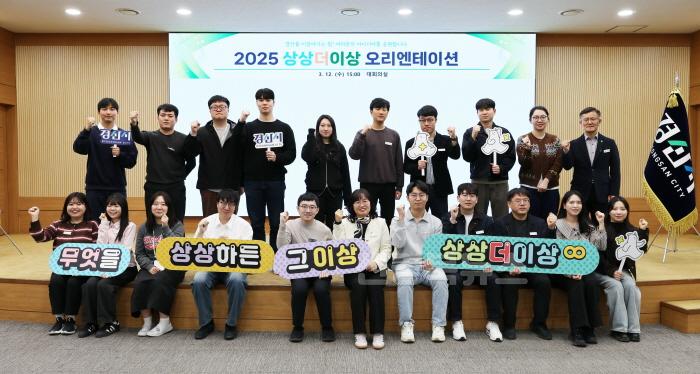 [크기변환][경산시보도자료]경산시, 2025 상상더이상 오리엔테이션 개최(2).jpg