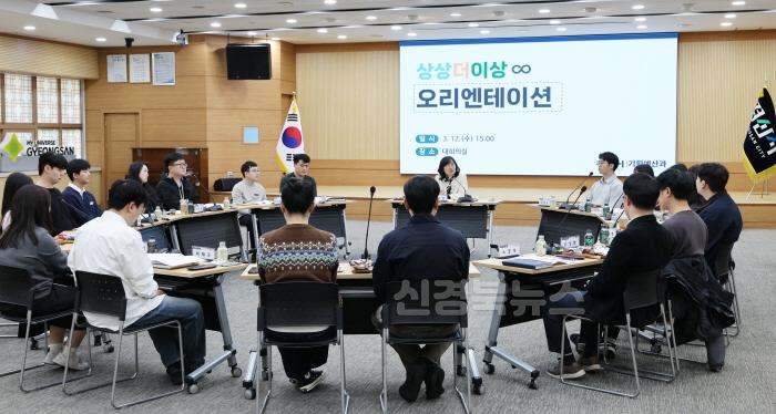 [크기변환][경산시보도자료]경산시, 2025 상상더이상 오리엔테이션 개최(1).jpg
