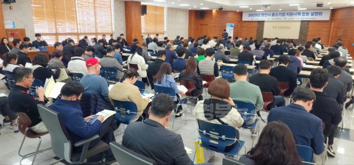 [크기변환]5 [사진] 영천시, 중소기업 지원시책 합동설명회 개최 (2).jpeg