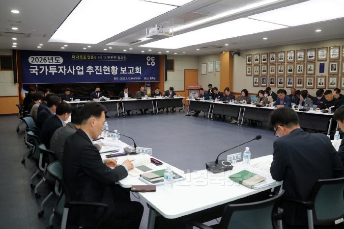 [크기변환]0313 안동시  2026년 국가투자사업 추진현황 보고회 개최 (1).JPG