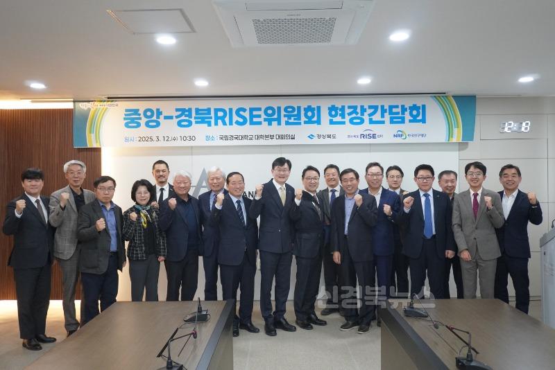 4._중앙-경북RISE위원회_현장간담회1.jpeg