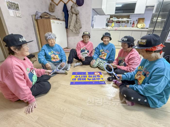 [크기변환]사진4. 수니와칠공주 할머니들이 경로당에 모여 새 멤버 공개 오디션에 대해 논의하고 있다. 돋보기 모형을 활용해 철저한 심사를 다짐하며, 최적의 멤버를 찾기 위해 의견을 나누고 있다..jpeg