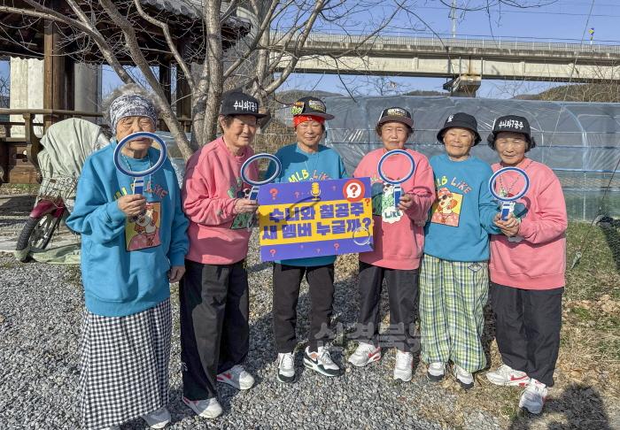 [크기변환]사진3. 수니와칠공주 할머니들이 공개 오디션을 앞두고 새 멤버 선발을 홍보하고 있다. 돋보기 모형을 들고 꼼꼼하게 심사하겠다는 의지를 나타내고 있다.“.jpeg
