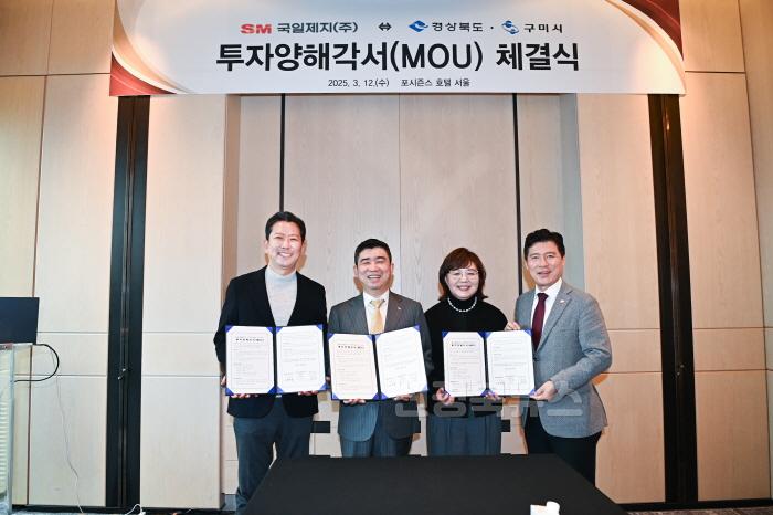 [크기변환][투자유치과]SM국일제지 MOU(3).jpg