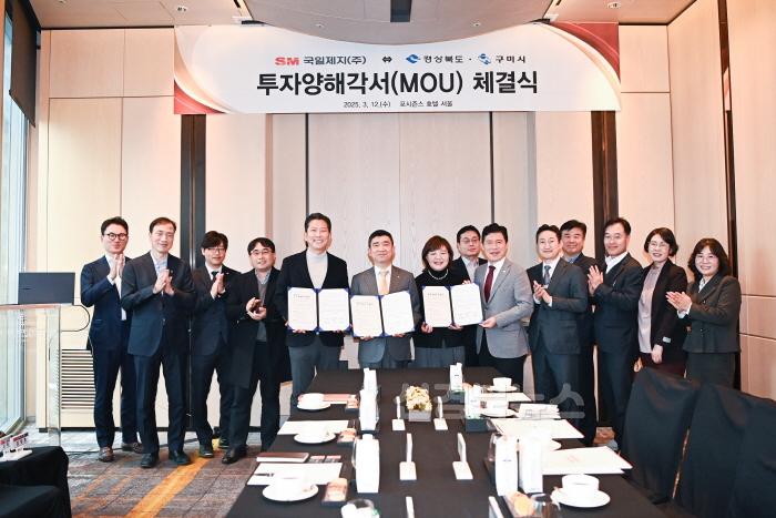 [크기변환][투자유치과]SM국일제지 MOU(4).jpg